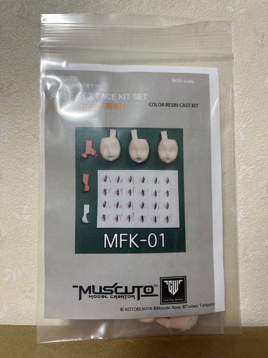 MUSCUTO メガミデバイス用改造キット メガミデバイス FACE KIT SET