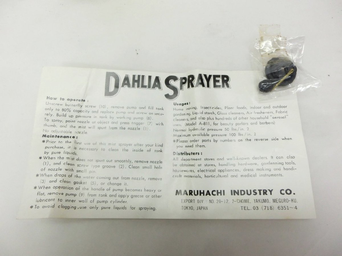 YA-0057】マルハチ DAHLIA SPRAYER スプレー A-2 殺虫散布 園芸