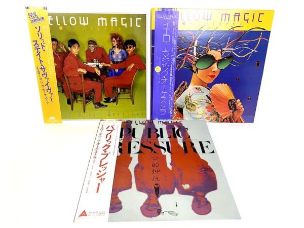 C898】LP レコード イエロー マジック オーケストラ 3点[見本盤1点]ALR