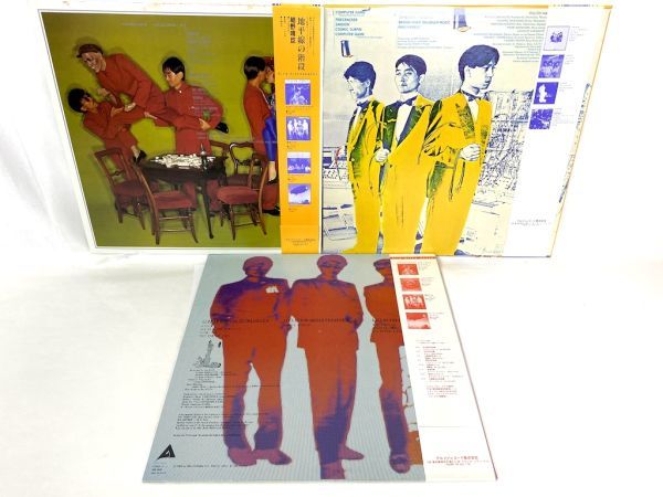 C898】LP レコード イエロー マジック オーケストラ 3点[見本盤1点]ALR