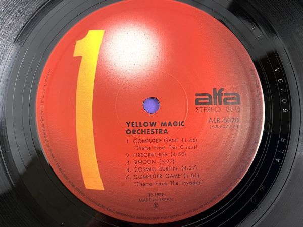 C898】LP レコード イエロー マジック オーケストラ 3点[見本盤1点]ALR