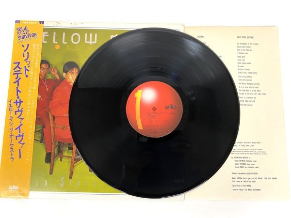 C898】LP レコード イエロー マジック オーケストラ 3点[見本盤1点]ALR