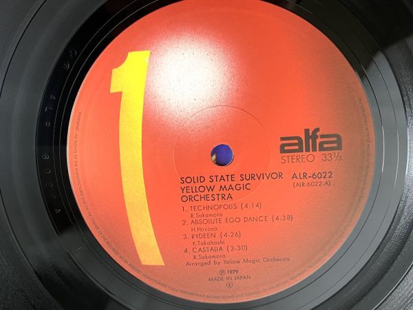 C898】LP レコード イエロー マジック オーケストラ 3点[見本盤1点]ALR