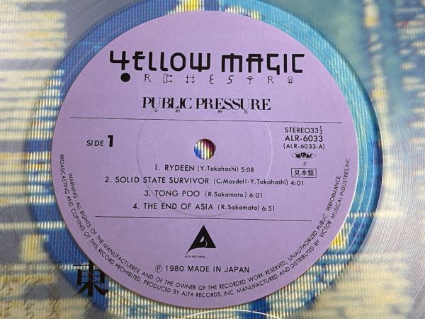 C898】LP レコード イエロー マジック オーケストラ 3点[見本盤1点]ALR