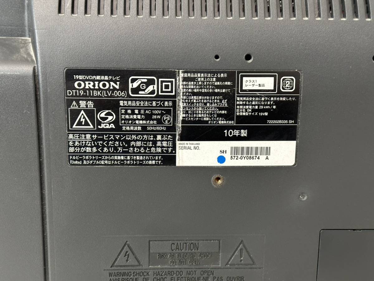オリオン ORION DT19-11BK 19型 DVD内蔵 液晶テレビ DVDプレーヤー