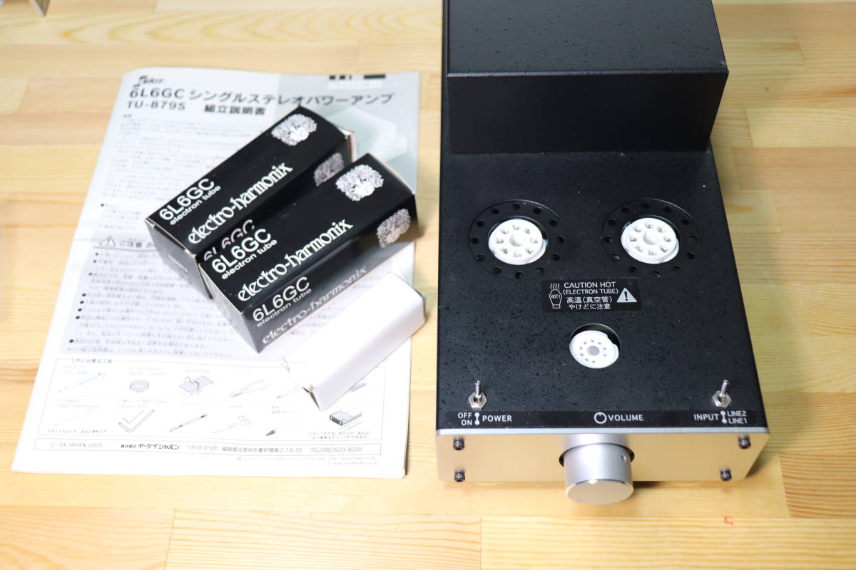 Elekit TU-879S 6L6GCシングルステレオパワーアンプ ジャンク
