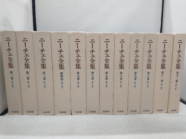 ニーチェ全集 | 白水社 第1期 1-12) ニ-チェ全集 (12) (ちくま学芸