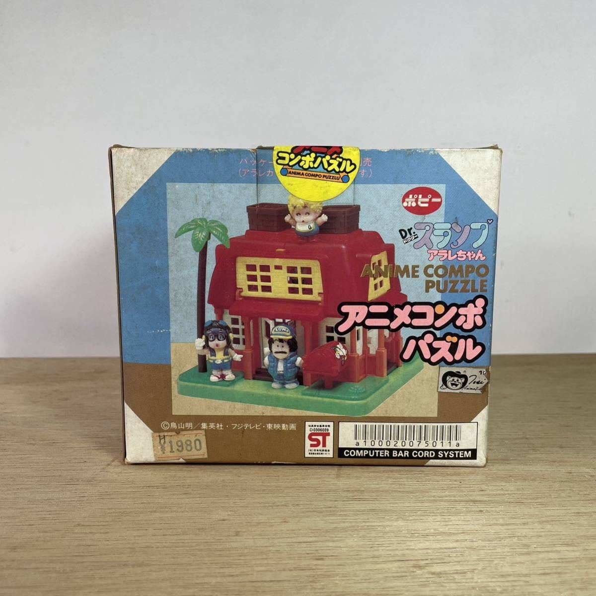 当時物 激レア 未開封 Dr.スランプアラレちゃん 【アニメコンポパズル 