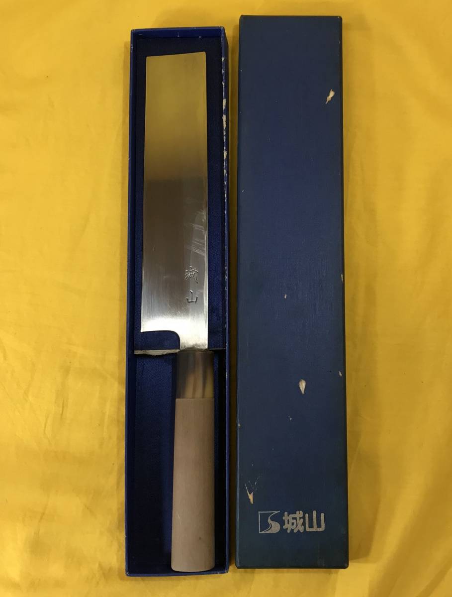 城山 薄刃包丁 白二鋼 210mm 和包丁 (七寸) 中古現状品!!