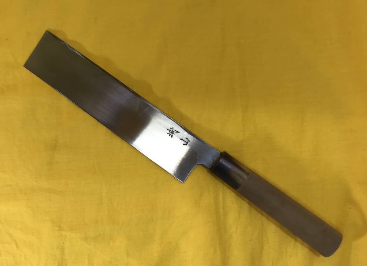 城山 薄刃包丁 白二鋼 210mm 和包丁 (七寸) 中古現状品!!