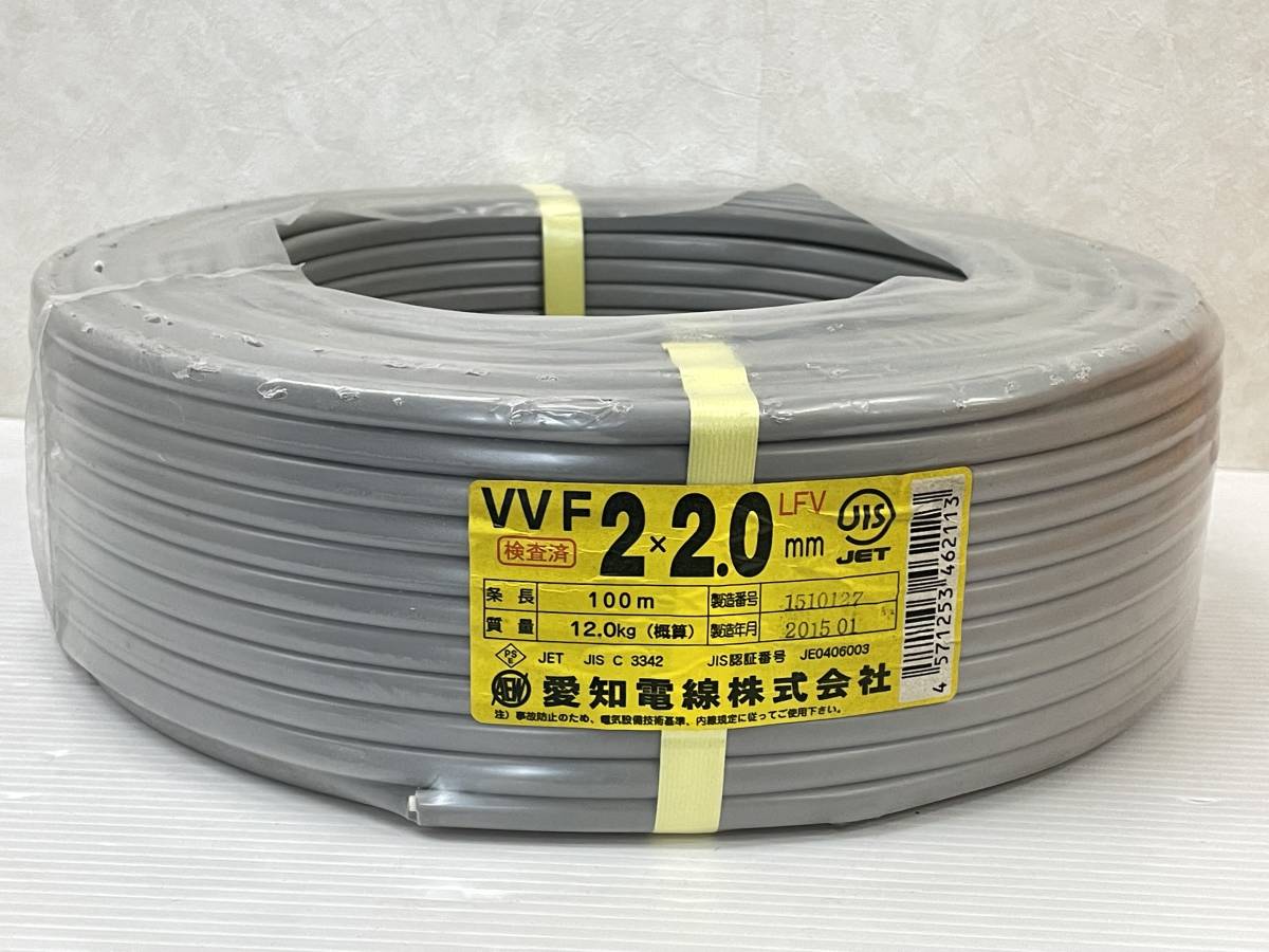 【定番，2025】 愛知電線 VVFケーブル 2&times;2.0mm 100m 品 syvvf053316(電線)｜売買されたオークション情報、yahooの商品情報をアーカイブ公開 - オークファン 電線