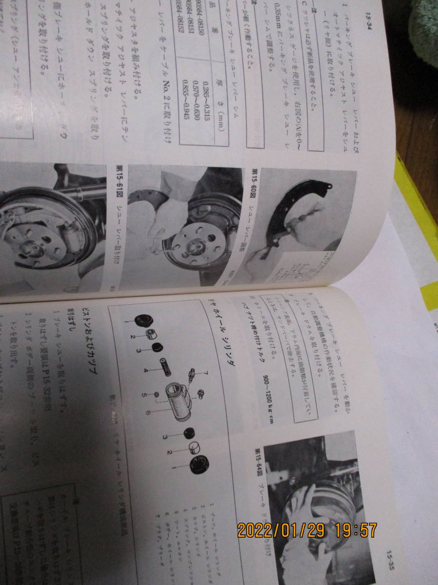 カリーナ TA10 TA12 セリカ TA20 TA22 　修理書　1972-11　２ＴＧ　２ＴＧＲ TA10 TA20 TA12 BRAKE DISC TA13