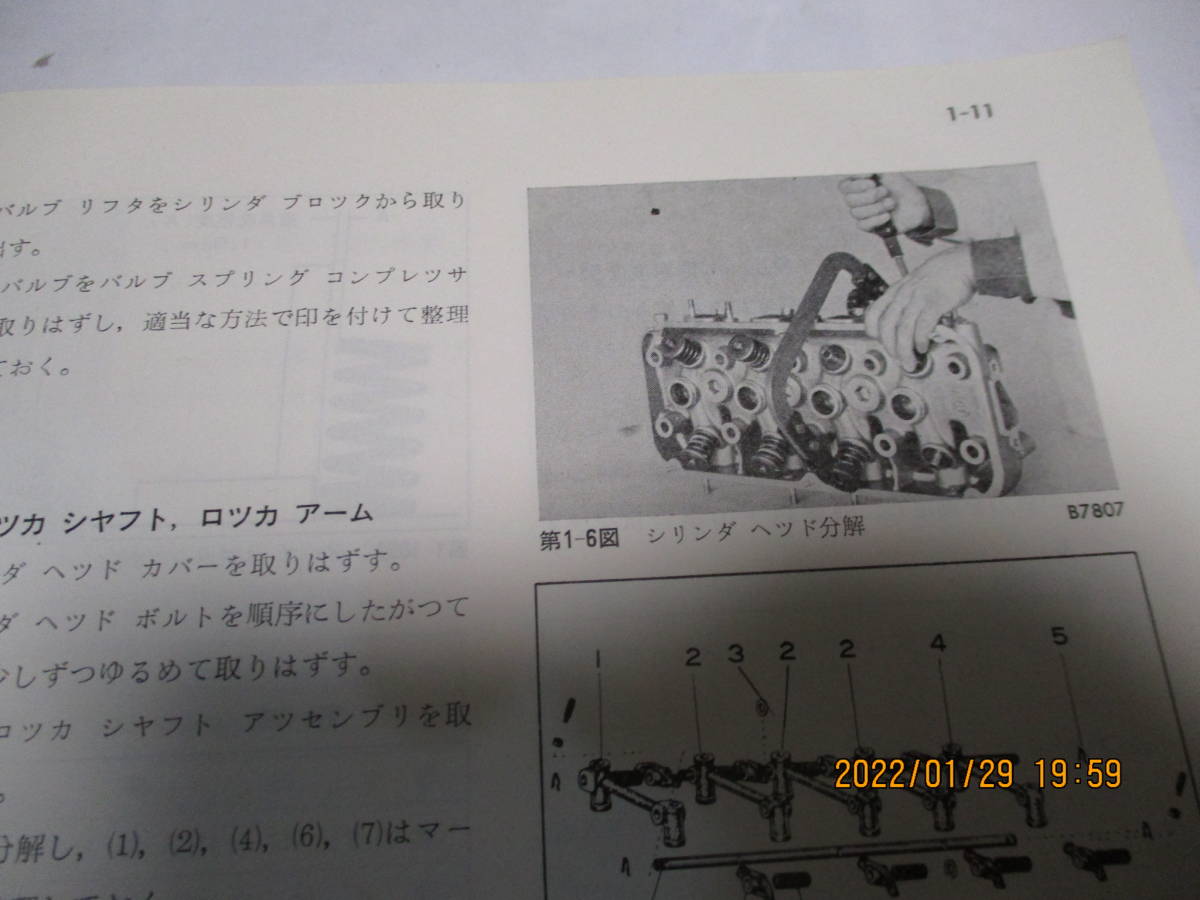カリーナ TA10 TA12 セリカ TA20 TA22 　修理書　1972-11　２ＴＧ　２ＴＧＲ TA10 TA20 TA12 BRAKE DISC TA13