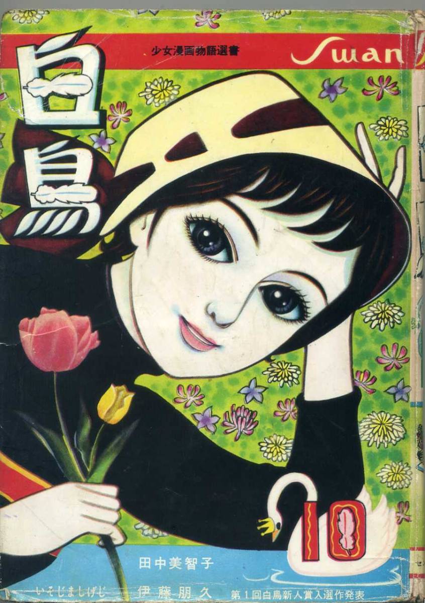 奇談シリーズ 渡辺美千太郎 赤太郎奇談 奇談シリーズ 渡辺美千太郎 赤太郎奇談 新品/限定250部)渡辺美千太郎