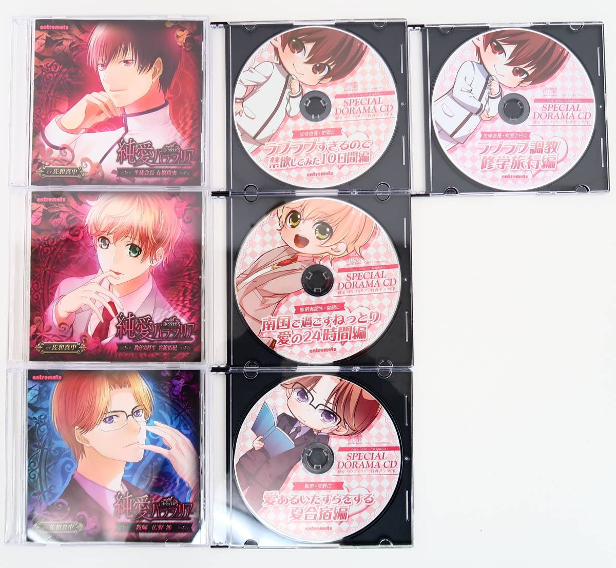 定番，定番人気 BK1538/CD/純愛 パラフィリア 全3巻セット/アリスNET 