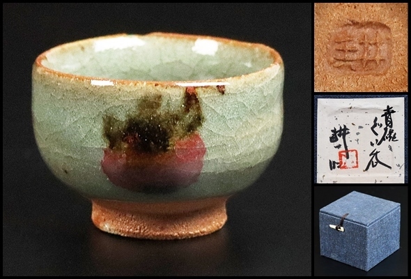 H0416C3常滑焼 初代山田常山作 朱泥茶注 横手急須 茶道具 共箱 本物