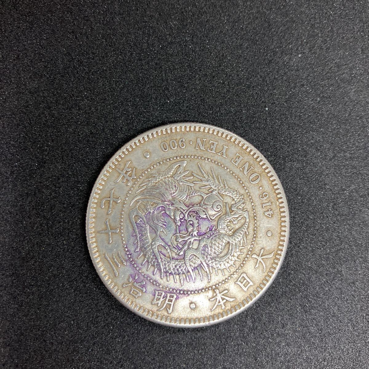 明治37年新1円銀貨 硬貨 アンティーク、コレクション 【公式通販】
