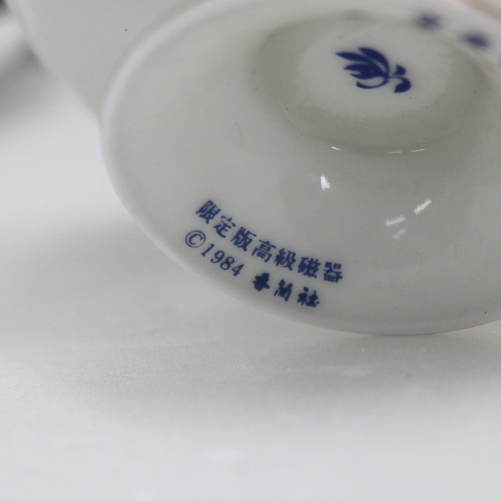 香蘭社 高級磁器 限定版 皇居の花 12月 香蘭社 高級磁器 限定版 皇居の花 12月