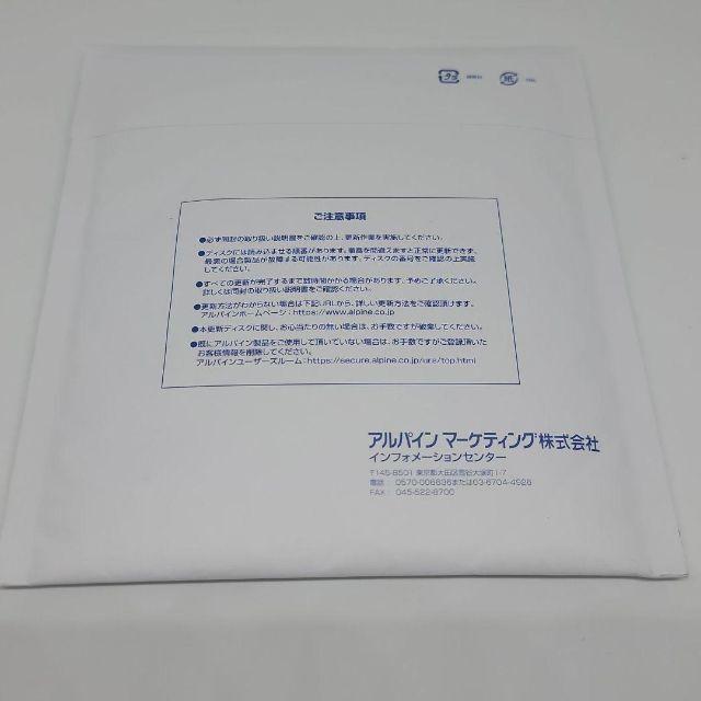 新品，品質保証 匿名発送！アルパイン2022年度版全国地図データ更新