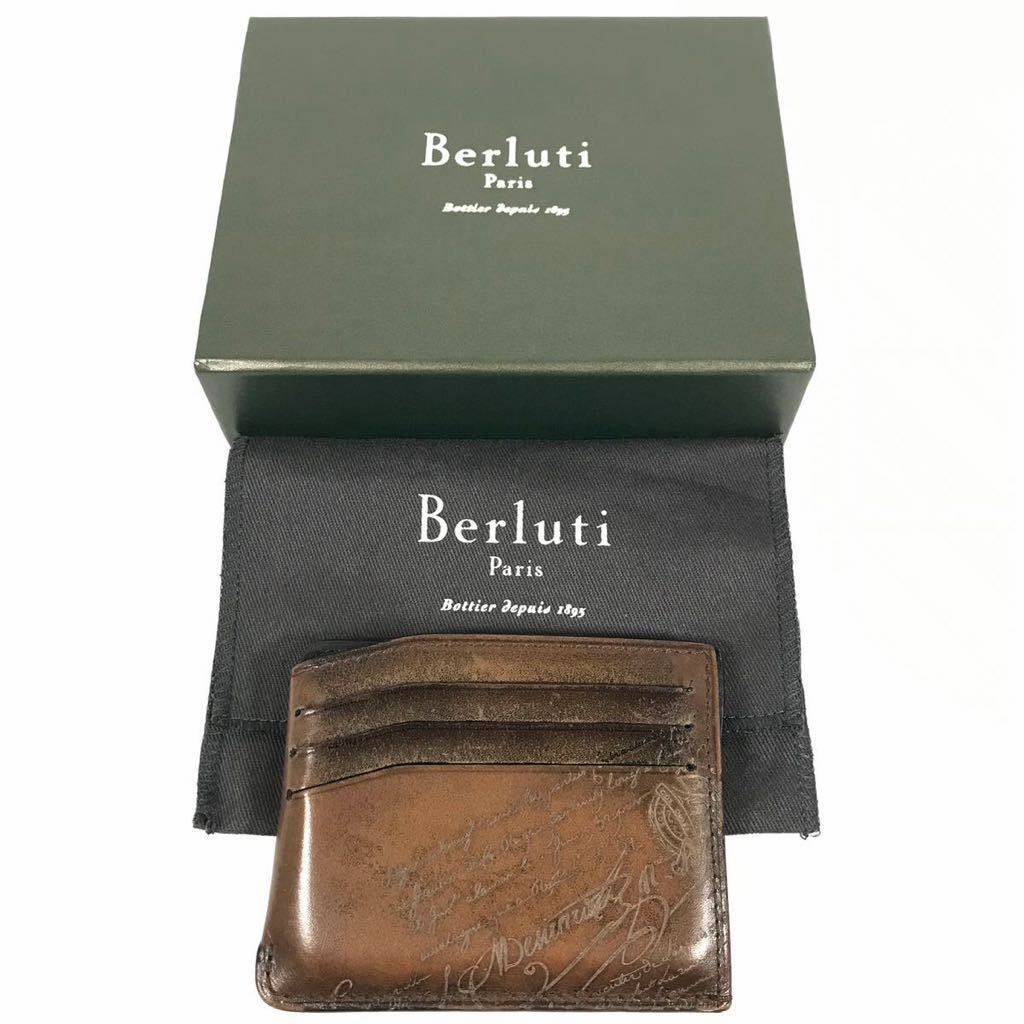 【ベルルッティ】本物 Berluti 名刺入れ カリグラフィ 定期入れ カードケース 茶 パスケース 本革 レザー 男性用 メンズ 伊製 箱 送料520円