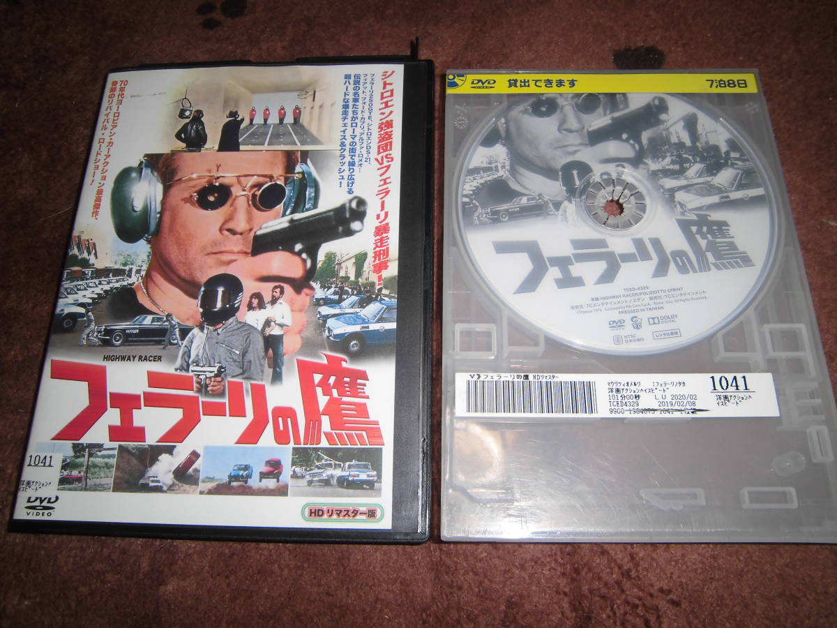 1976年イタリア映画「フェラーリの鷹 HDリマスター版」レンタル