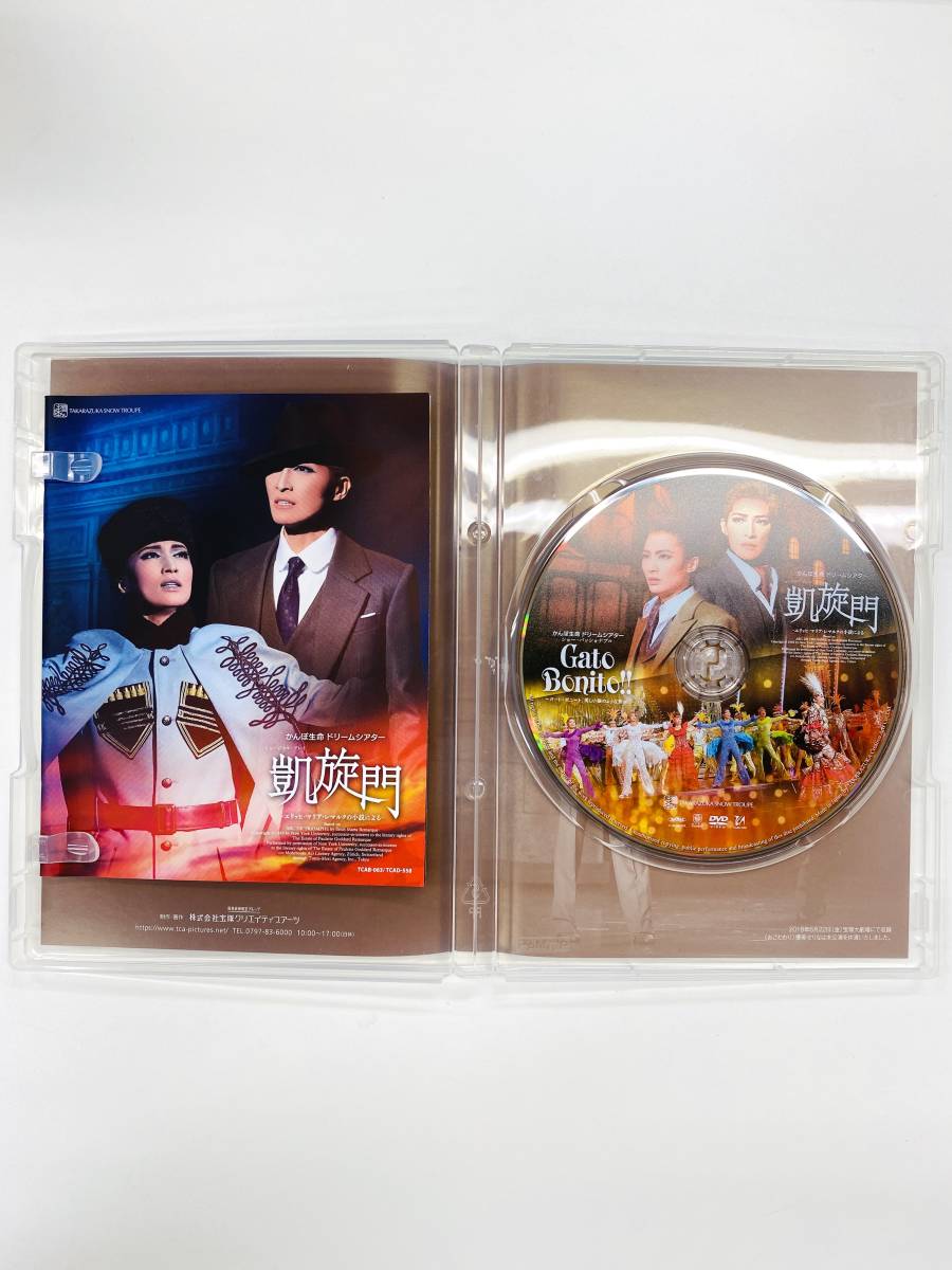 未再生品】宝塚 雪組 凱旋門 / Gato Bonito!! DVD 轟悠 望海風斗