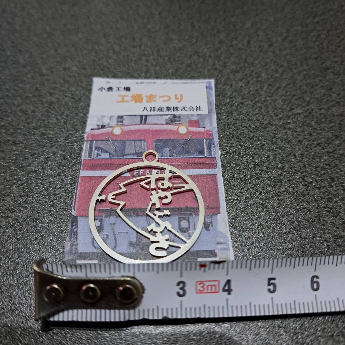 はやぶさ 寝台特急 ブルートレイン ヘッドマーク 【公式通販】
