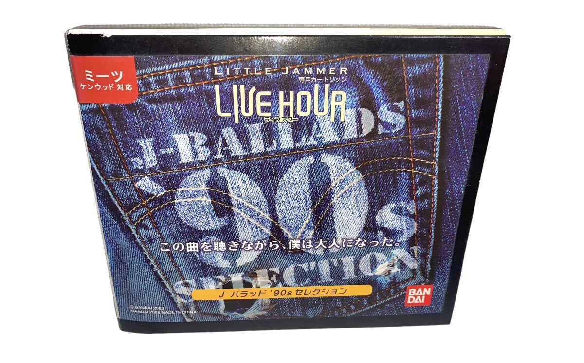 未開封新品　リトルジャマー　カートリッジ J-バラッド '90s セレクション リトルジャマー 専用カートリッジ J バラッド 90s セレクション