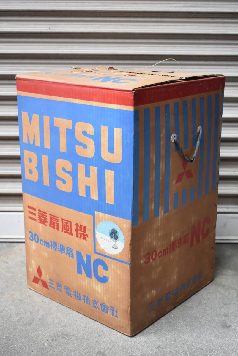 うぶ品 昭和レトロ MITSUBISHI 三菱 30cm扇風機 D-30ND パックアイス