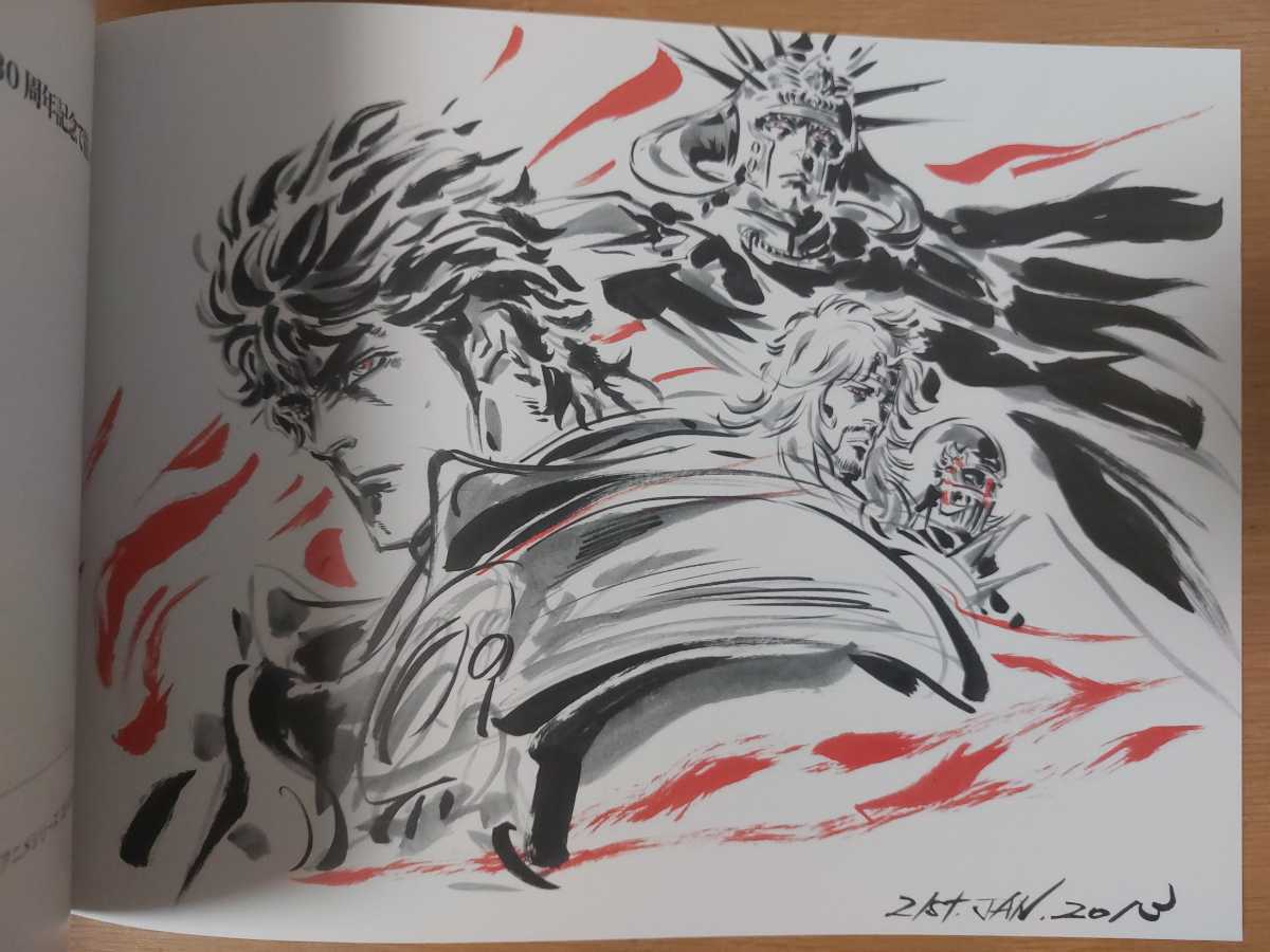 羽山淳一 直筆イラストとサイン入りイラスト集 4キャラクター 