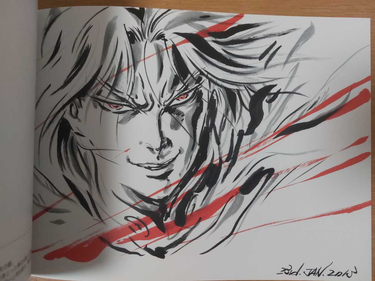 羽山淳一 直筆イラストとサイン入りイラスト集 4キャラクター 