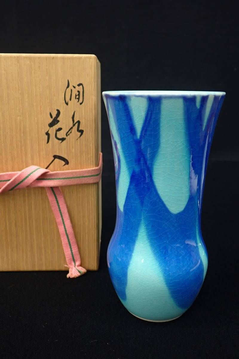 ◇永楽善五郎 澗水花入 ◇花器花瓶/高さ16.5㎝/共箱/消費税0円 Yahoo