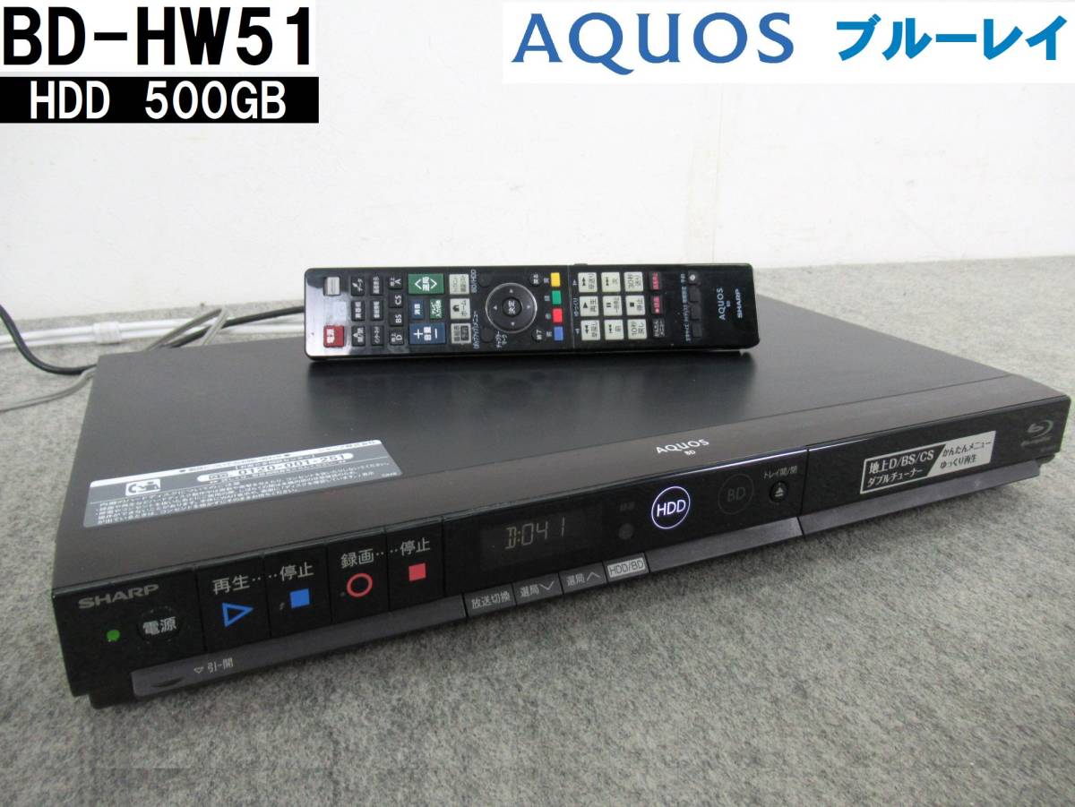 SHARP シャープ AQUOS アクオス ブルーレイディスクレコーダー BD-HW51 