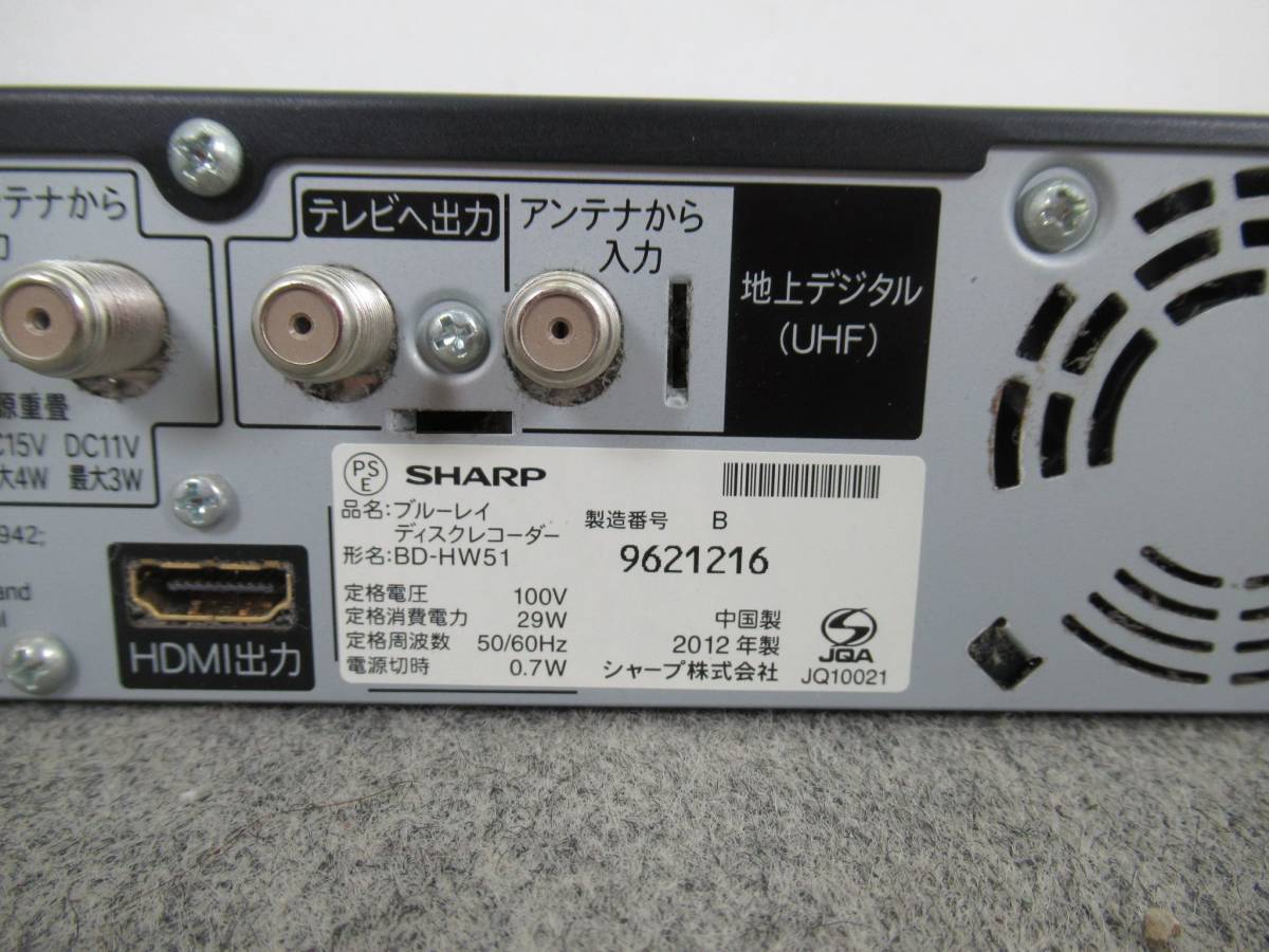 SHARP シャープ AQUOS アクオス ブルーレイディスクレコーダー BD-HW51 