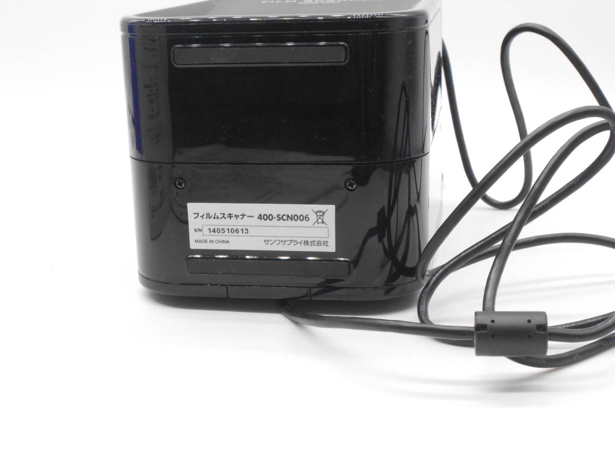 フィルムスキャナー 400-SCN006 ：サンワダイレクト [美品] 中古 四季