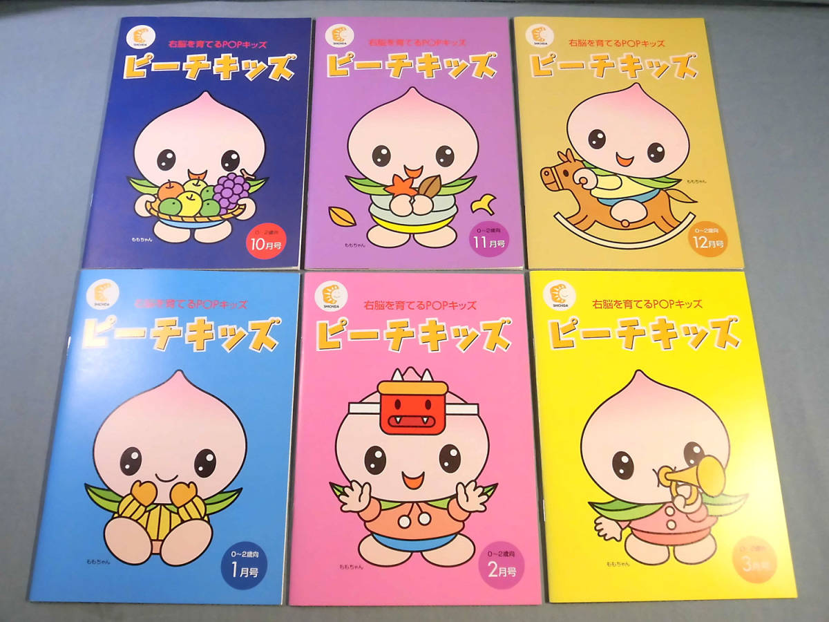 POPキッズ ピーチキッズ 七田 知育玩具 おもちゃ 【公式通販】