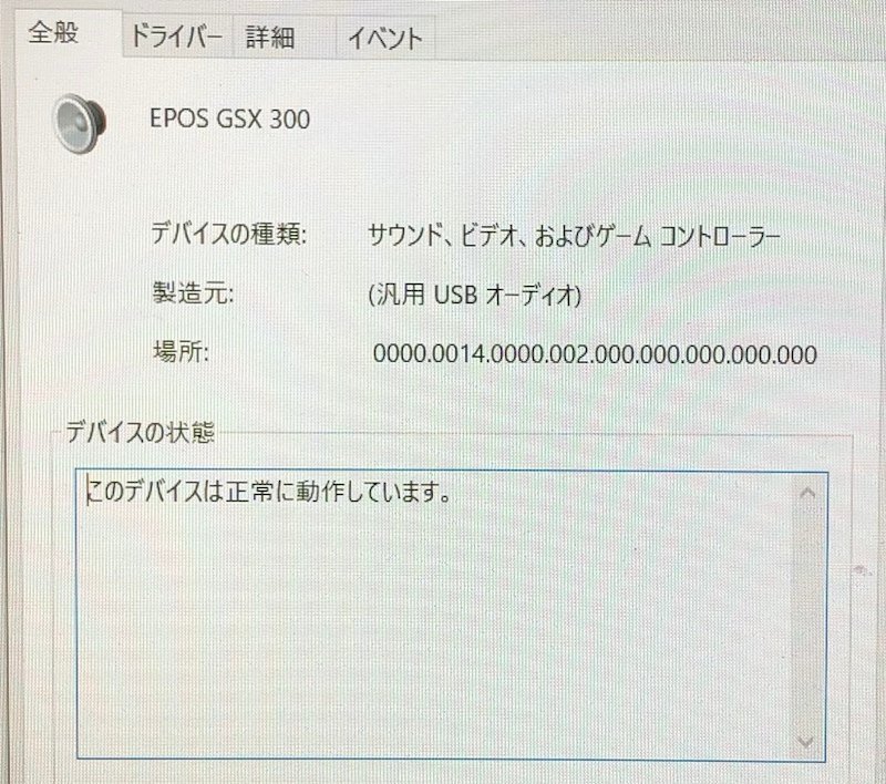 EPOS GSX ゲーミング&amp;PCオーディオアンプ 0 ゼンハイザー Edition 2nd ゲーミングPCオーディオアンプ AUX epos エポス 国内正規品 ゲーミングオーディオ特集｜PC専門店ツクモ公式通販サイト Pro 1 オーディオアンプの人気アイテム