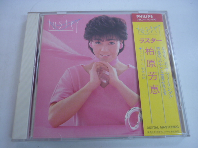 8321＊CD 柏原芳恵 LUSTER ラスター 35LD-11