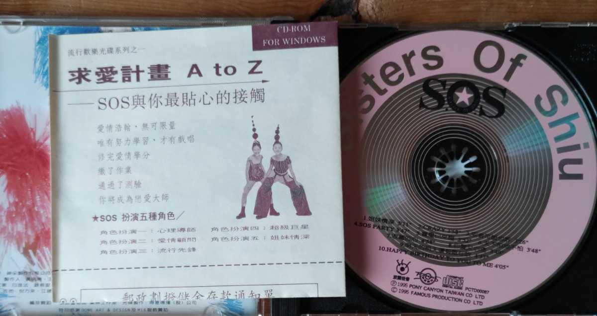 Shiu Of 台湾アイドル徐姉妹Sisters 日本デビューCD「佔領年輕」 2026 
