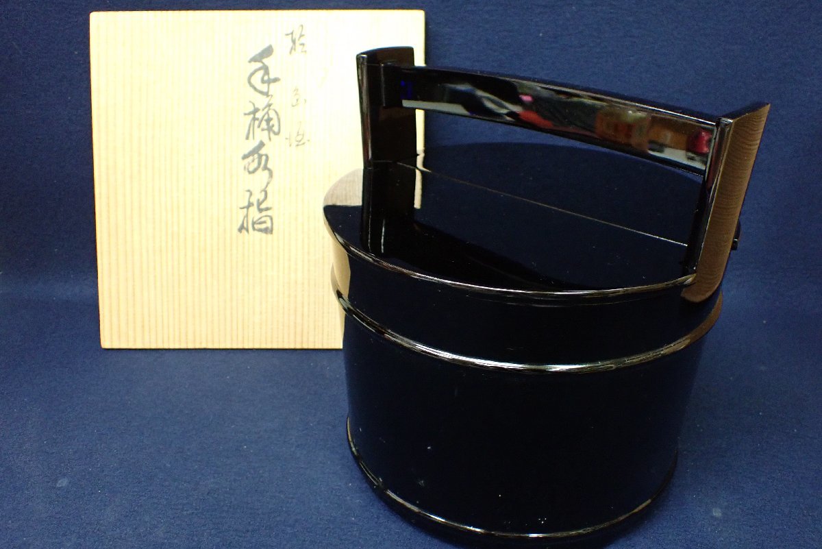 新作，100%新品 020304 茶道具 輪島塗 真塗 手桶 在銘 共箱(漆芸)｜売買されたオークション情報、yahooの商品情報をアーカイブ公開 - オークファン その他