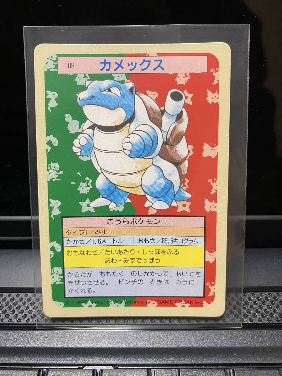 ポケモン トップサン カメックス 地図柄 1995年 当時物 美品 美品