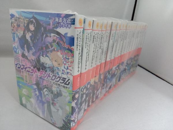 悪ノP13冊セット 悪ノ大罪 シリーズ 全8巻 悪ノ娘