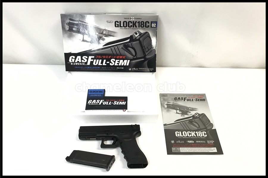 東京)東京マルイ グロック18C ガスブローバック