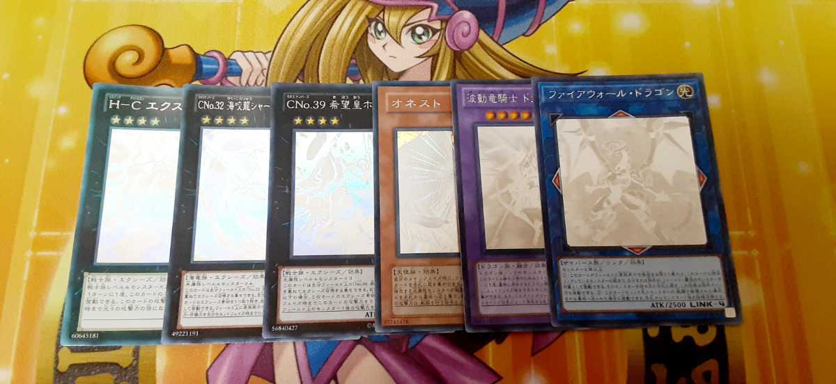 遊戯王　ホロ　ホログラッフィクレア　ダメージあり　6枚セット　オネストなど 同梱可