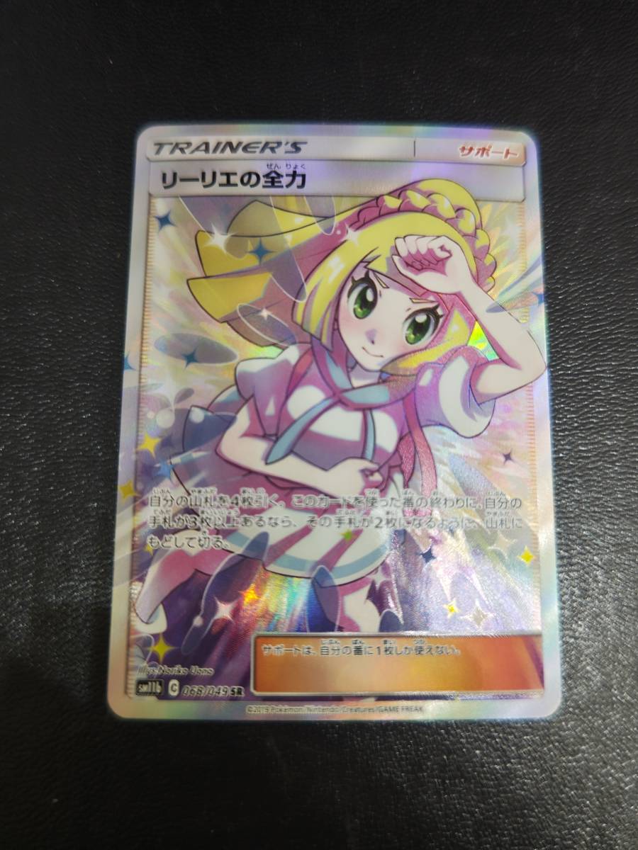 ポケカPSA10 ピッピ Promo CHR 381/SM-P ドリームリーグ プロモ 【公式