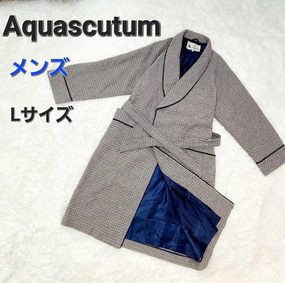 【美品】Aquascutum アクアスキュータム ガウンコート ロングコート メンズ Lサイズ ウール100%