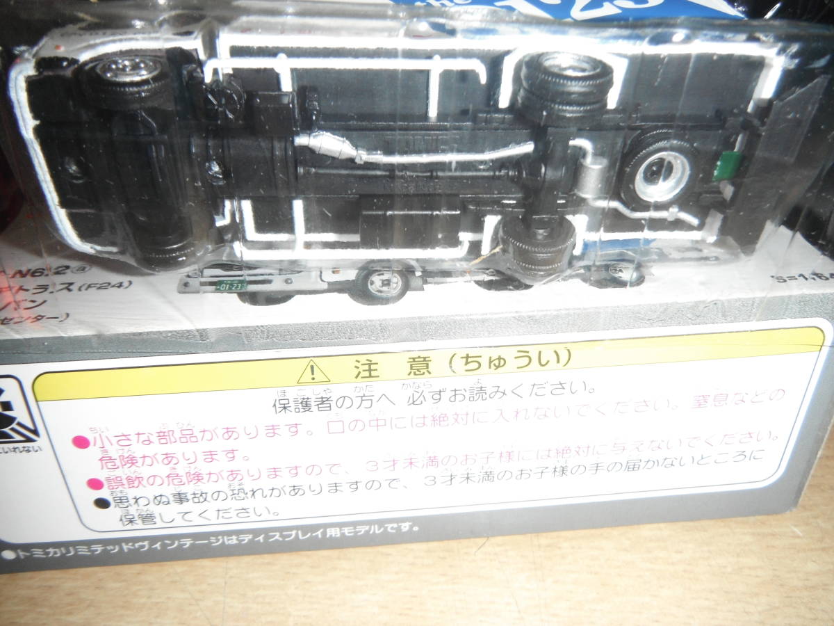 トミーテック トミカリミテッドヴィンテージネオ LV-N62a 日産