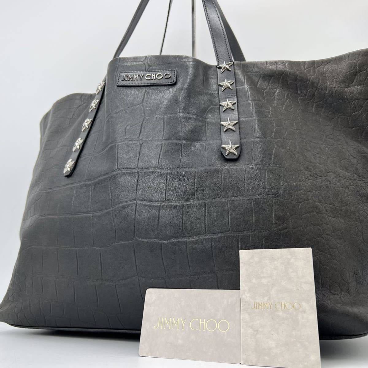 1円 【入手困難品】定価20万越 JIMMY CHOO ジミーチュウ トートバッグ