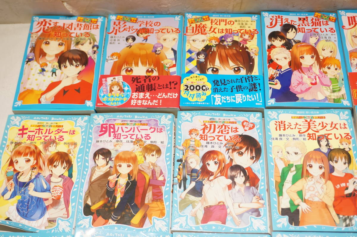 E505E】講談社 青い鳥文庫 探偵チームKZ事件ノート まとめて 31冊 