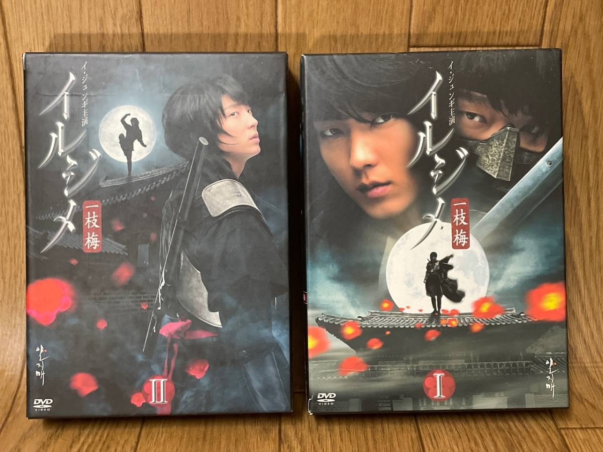 ☆韓国ドラマ イルジメ 一枝梅 DVD-BOX Ⅰ Ⅱ セット 日本語吹替あり